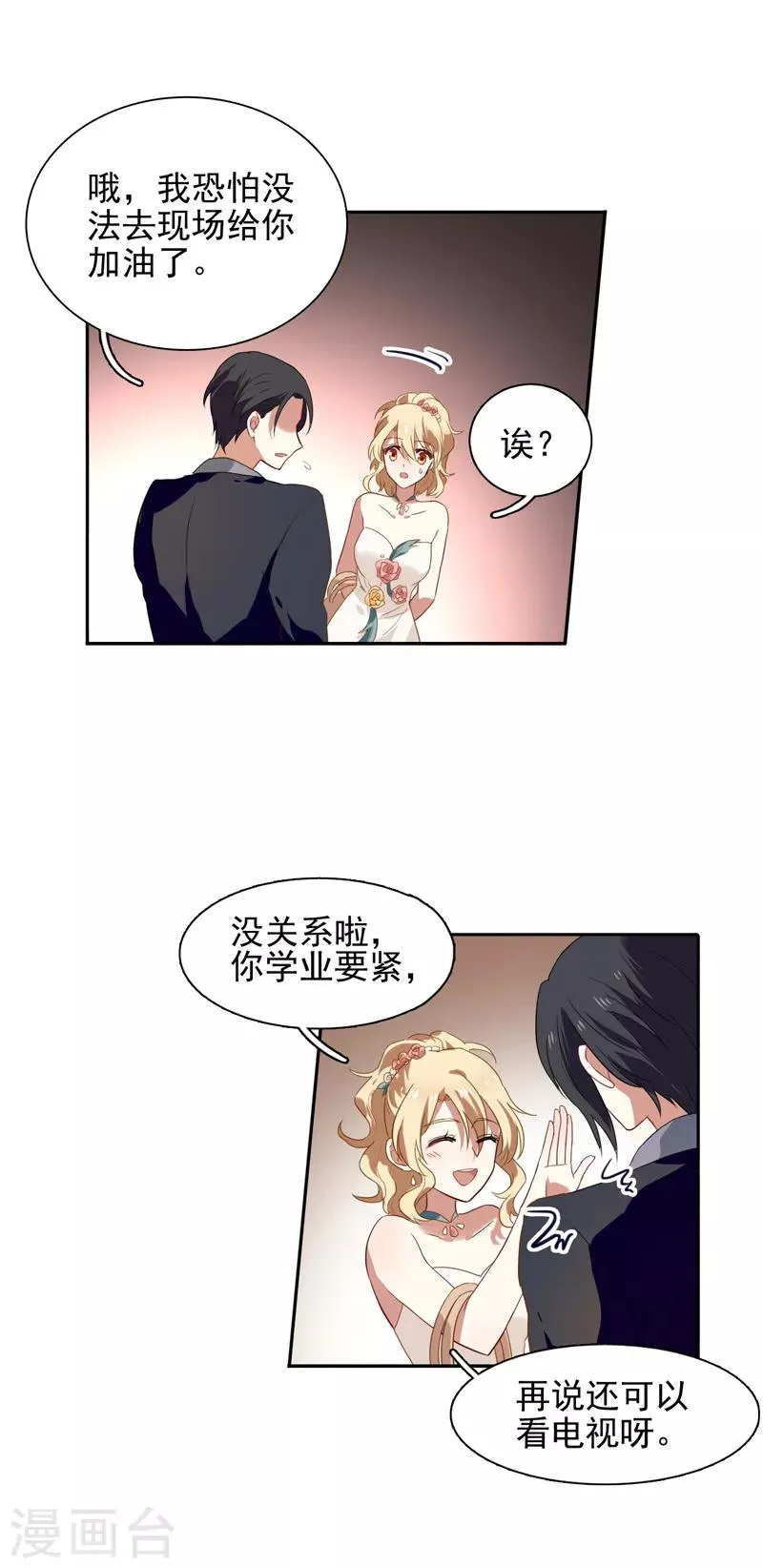 第175话 第6页