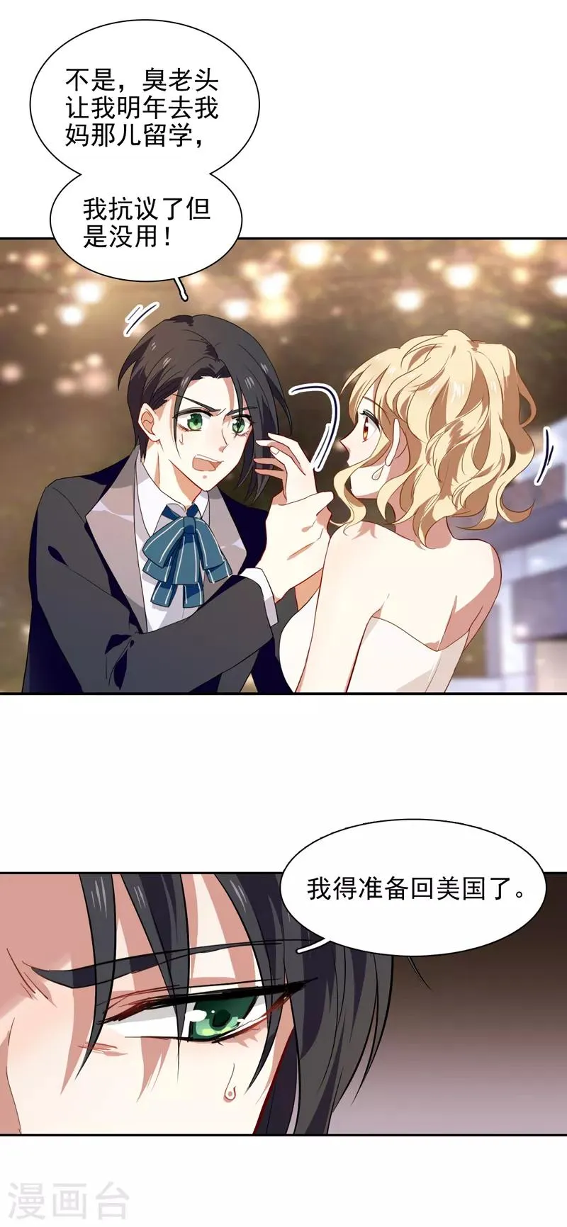 第175话 第7页