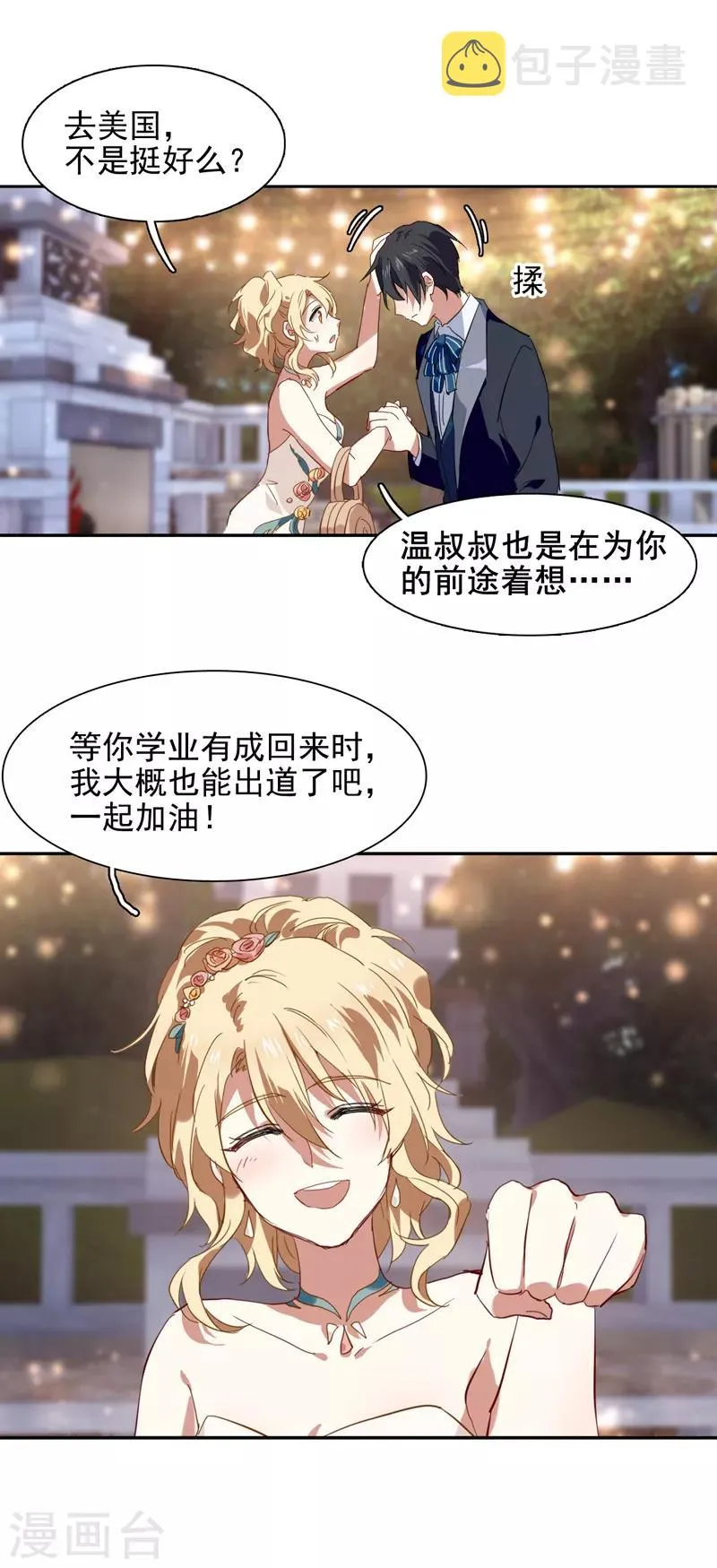 第175话 第9页