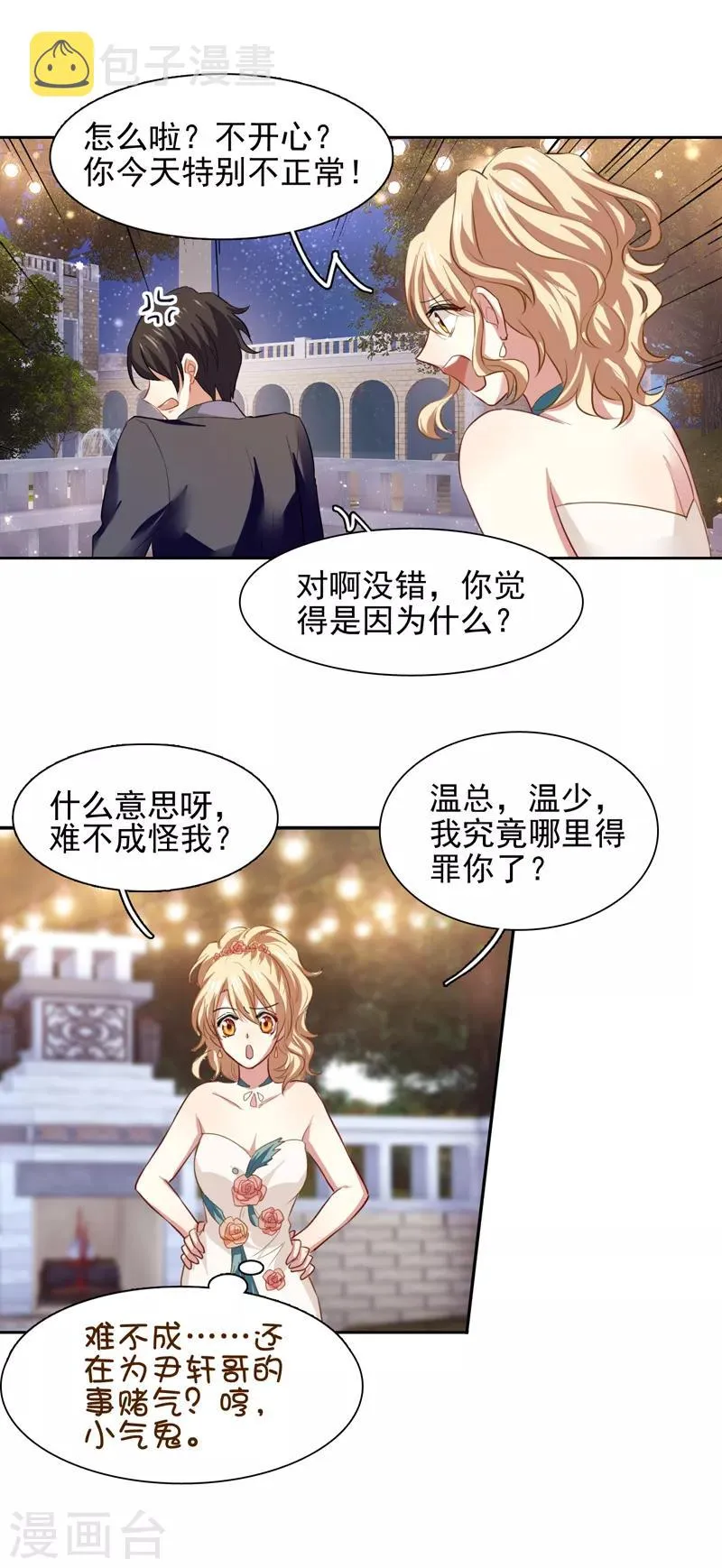 第175话 第11页