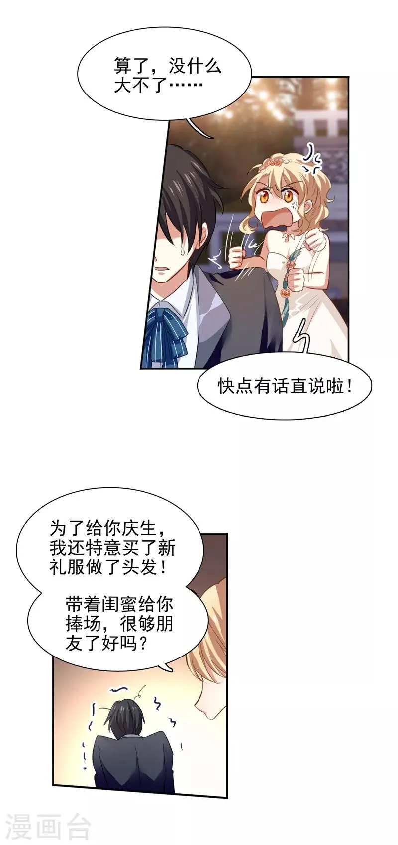 第175话 第12页
