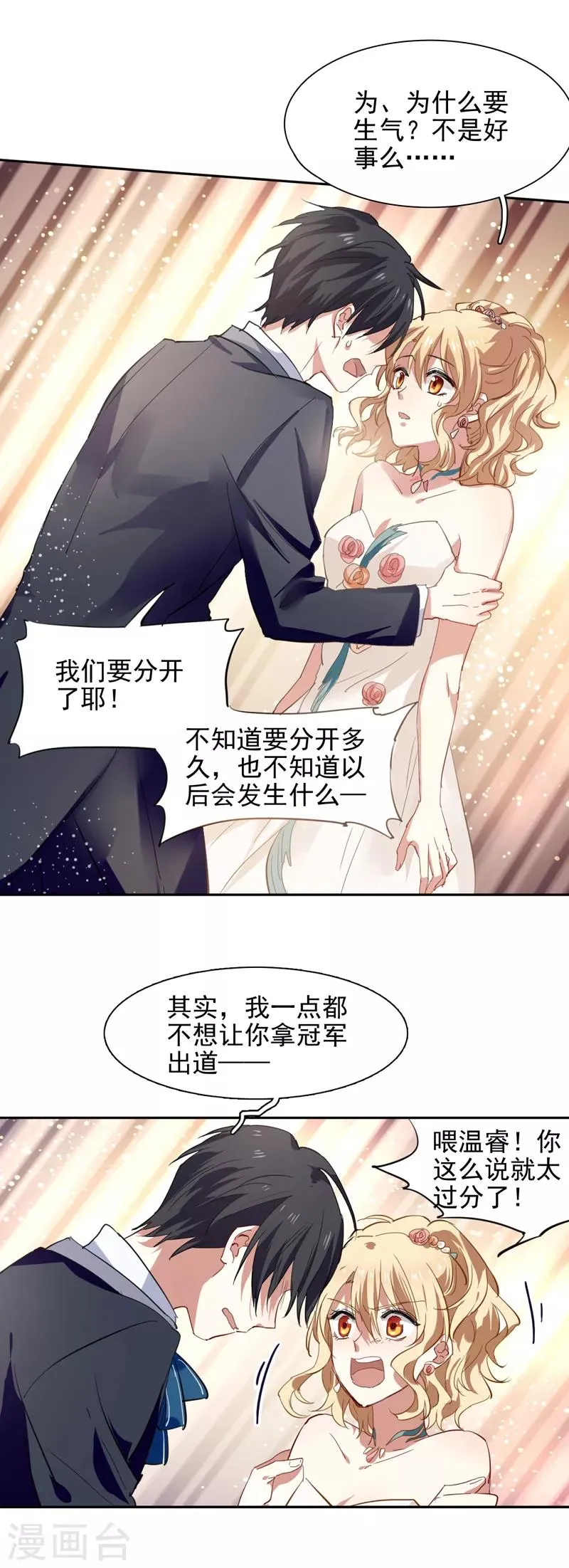 第175话 第14页