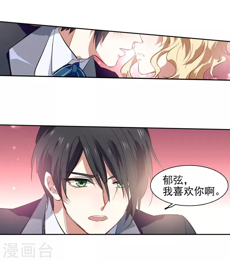 第175话 第18页