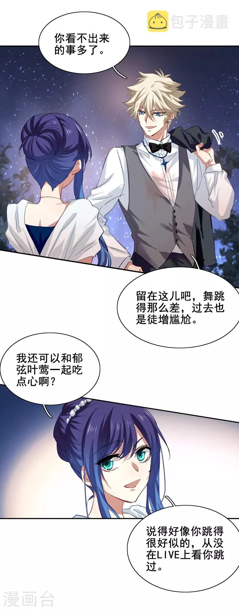 第174话 第2页
