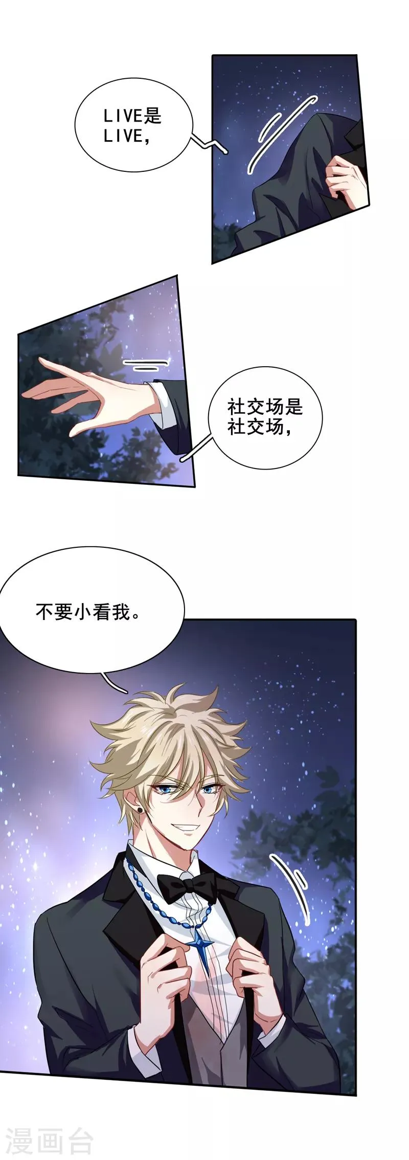 第174话 第3页
