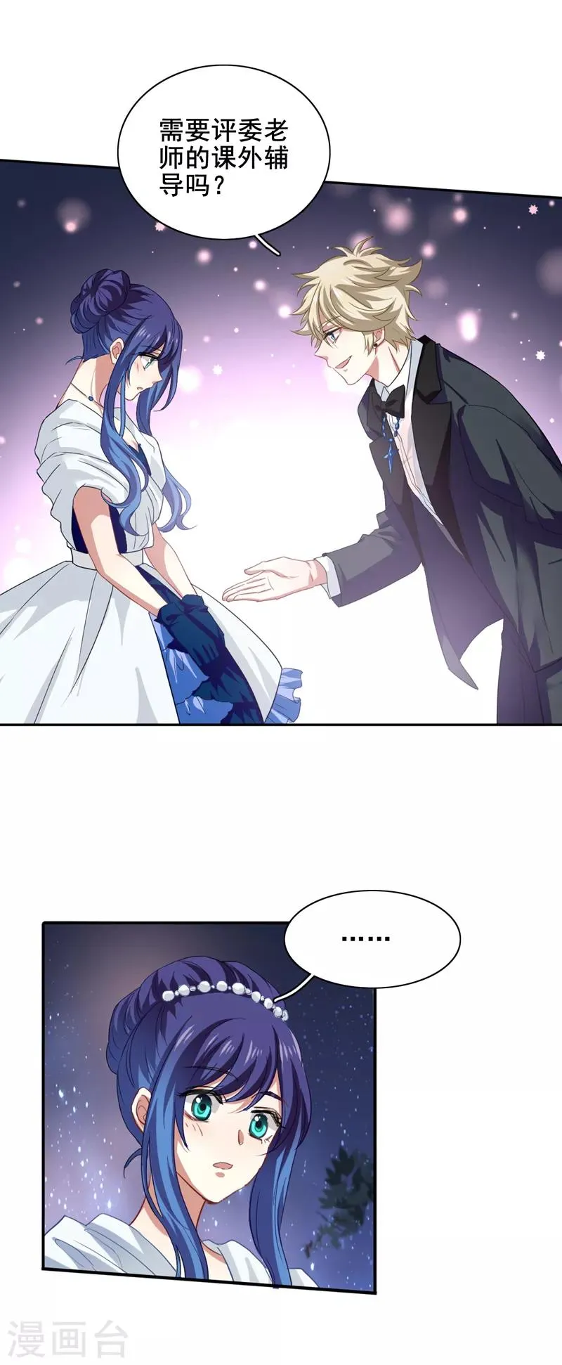 第174话 第4页