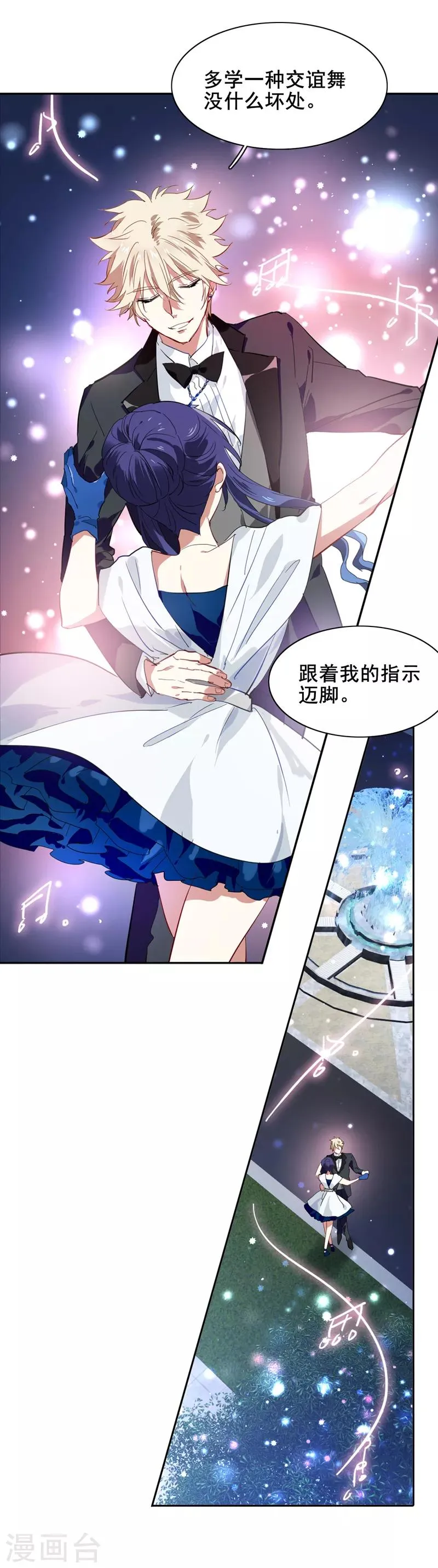 第174话 第7页