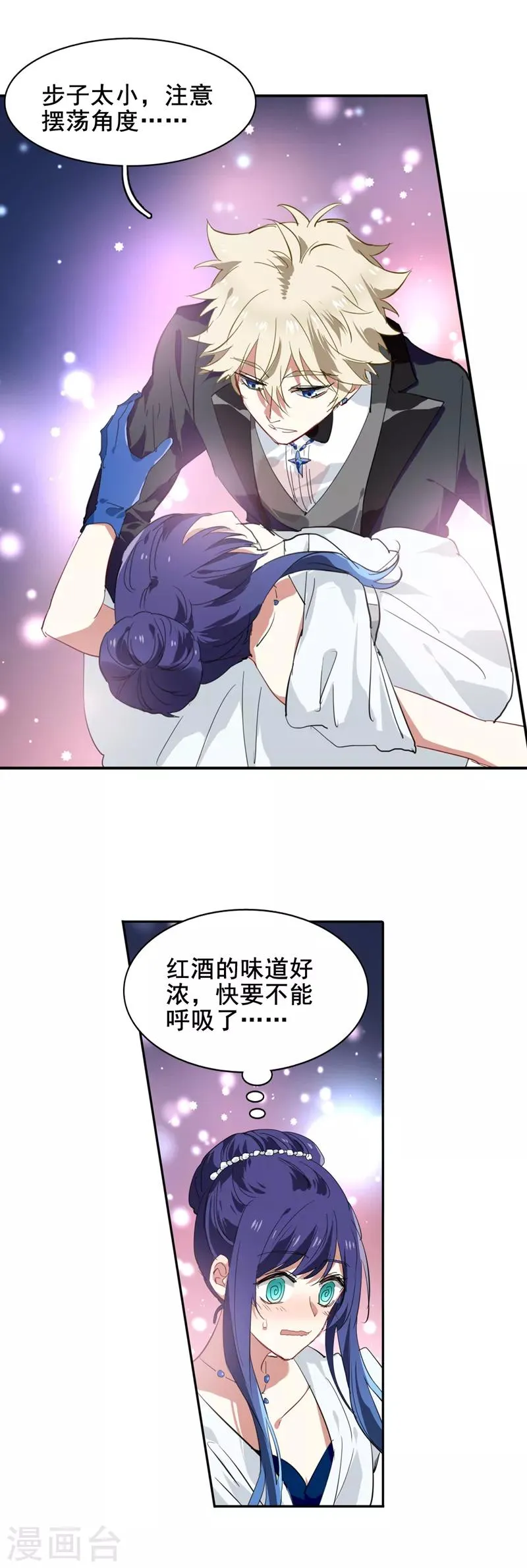 第174话 第8页