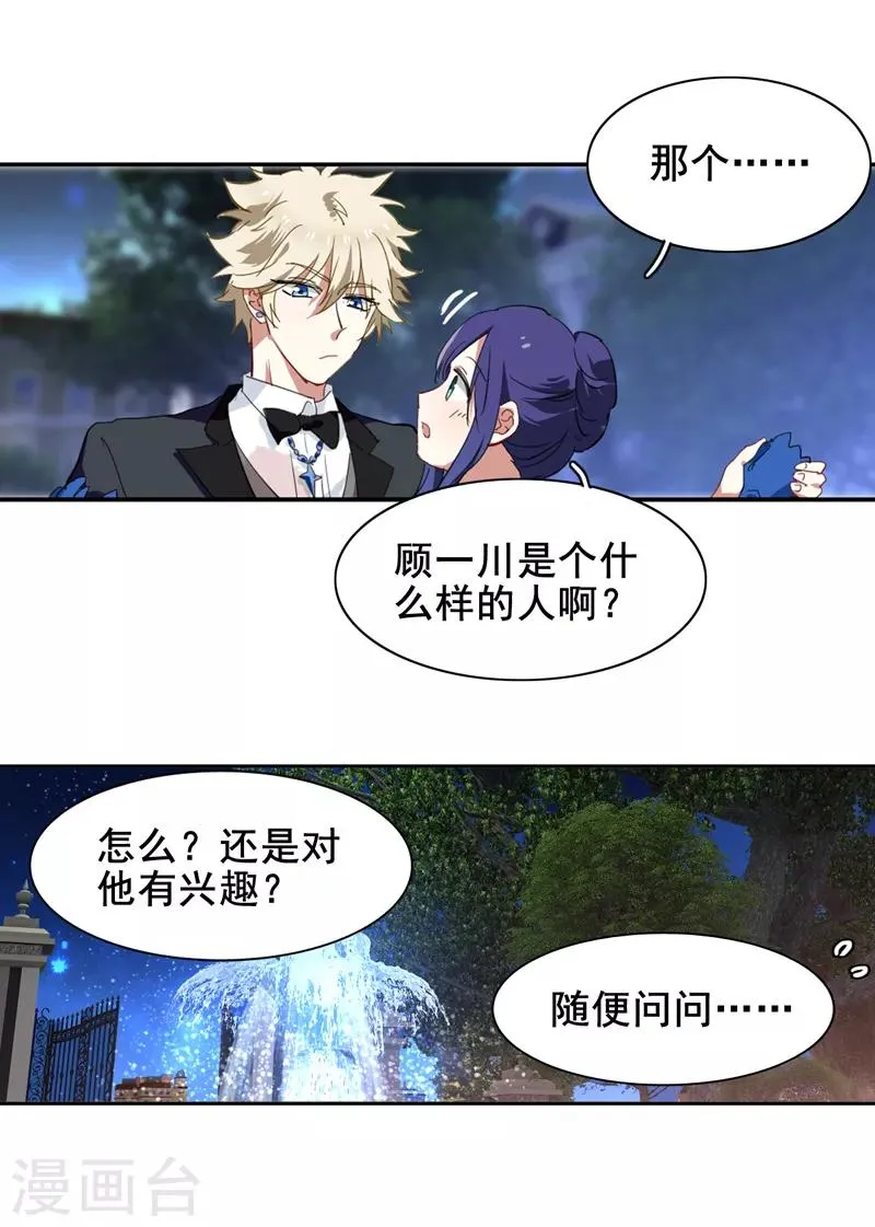 第174话 第9页