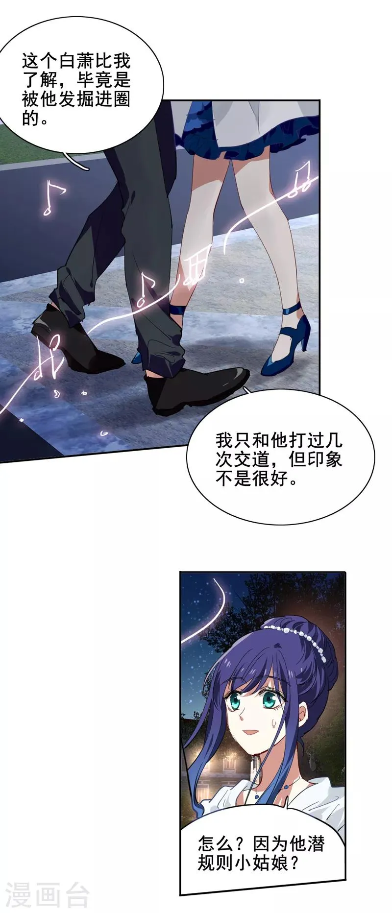 第174话 第10页