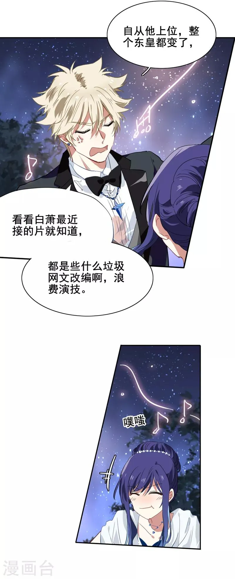 第174话 第12页