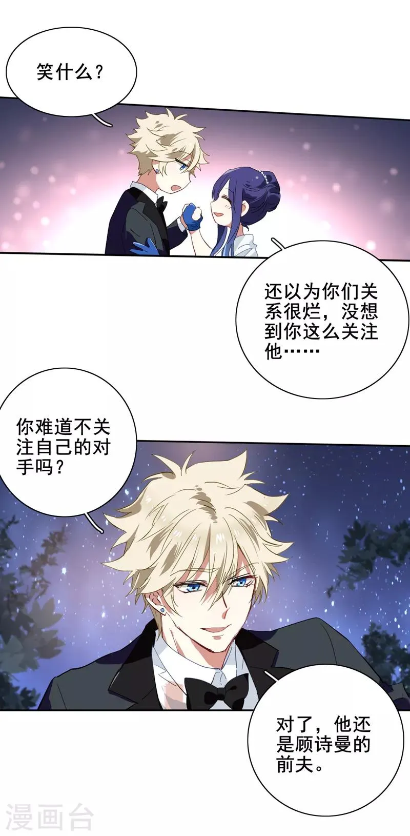第174话 第13页