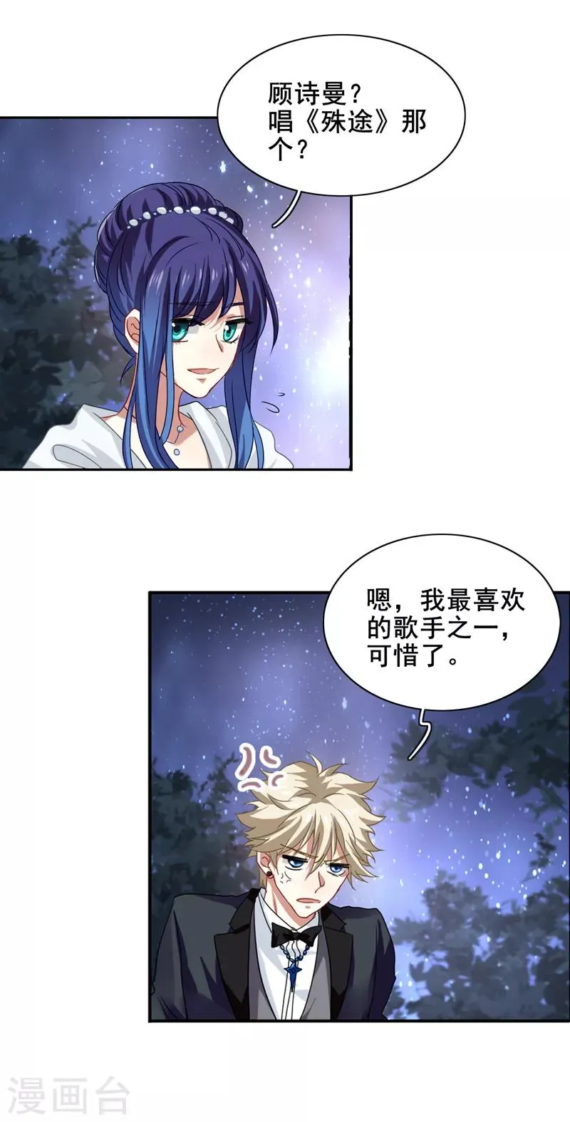第174话 第16页