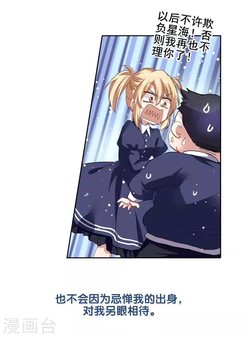 第176话 第3页