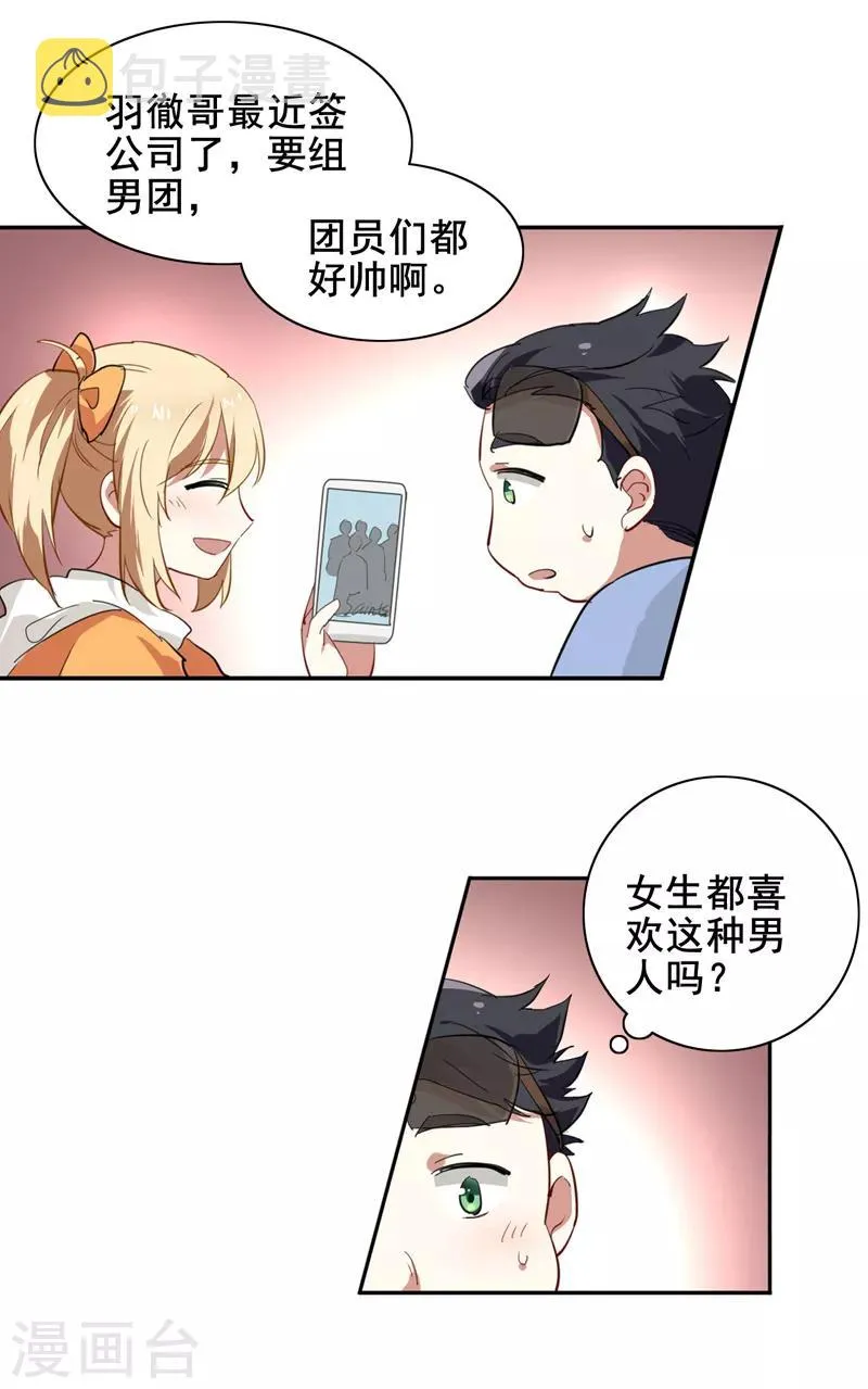第176话 第4页