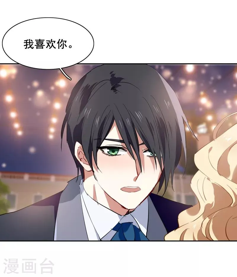 第176话 第6页