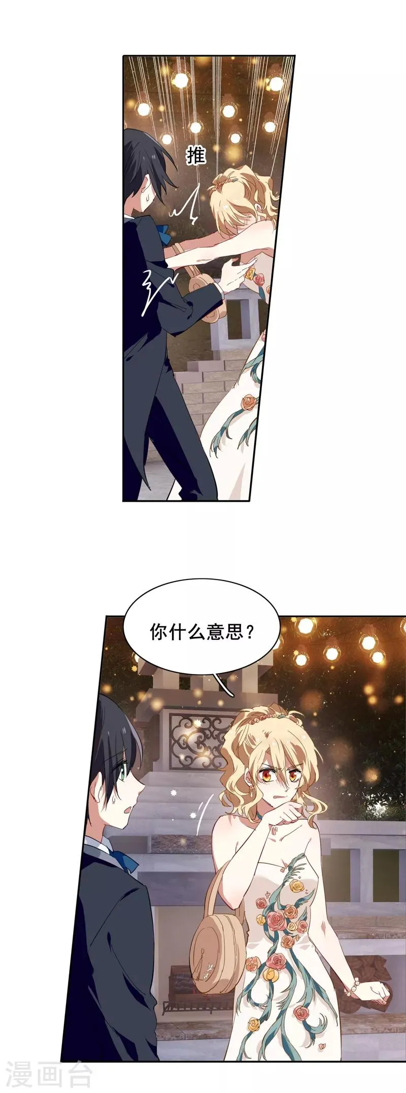第176话 第7页