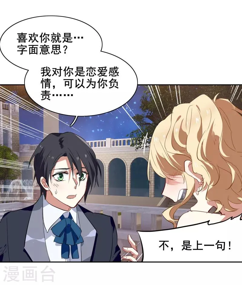 第176话 第8页