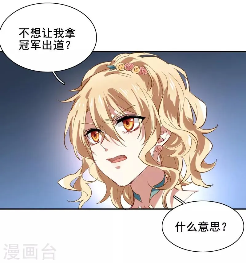 第176话 第9页
