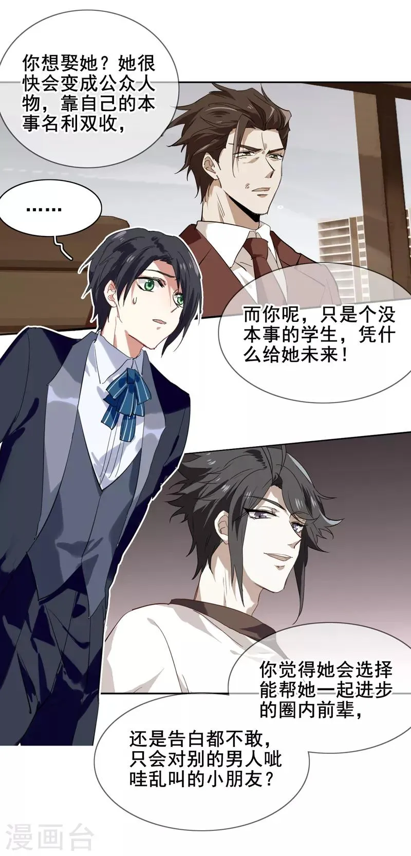 第176话 第10页