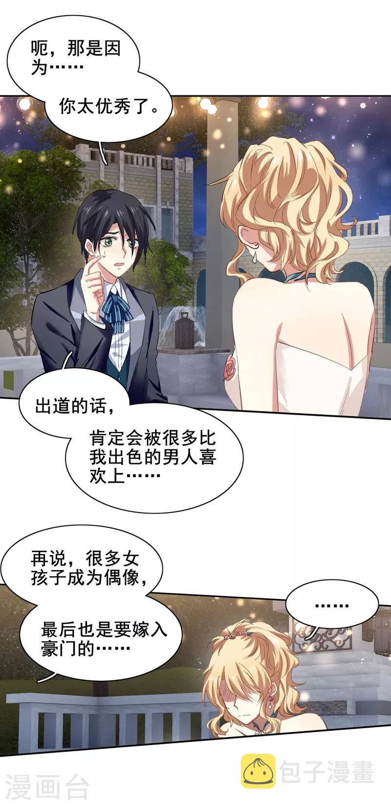 第176话 第11页