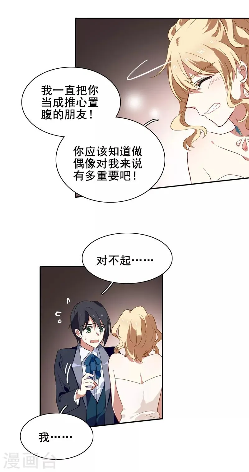 第176话 第14页