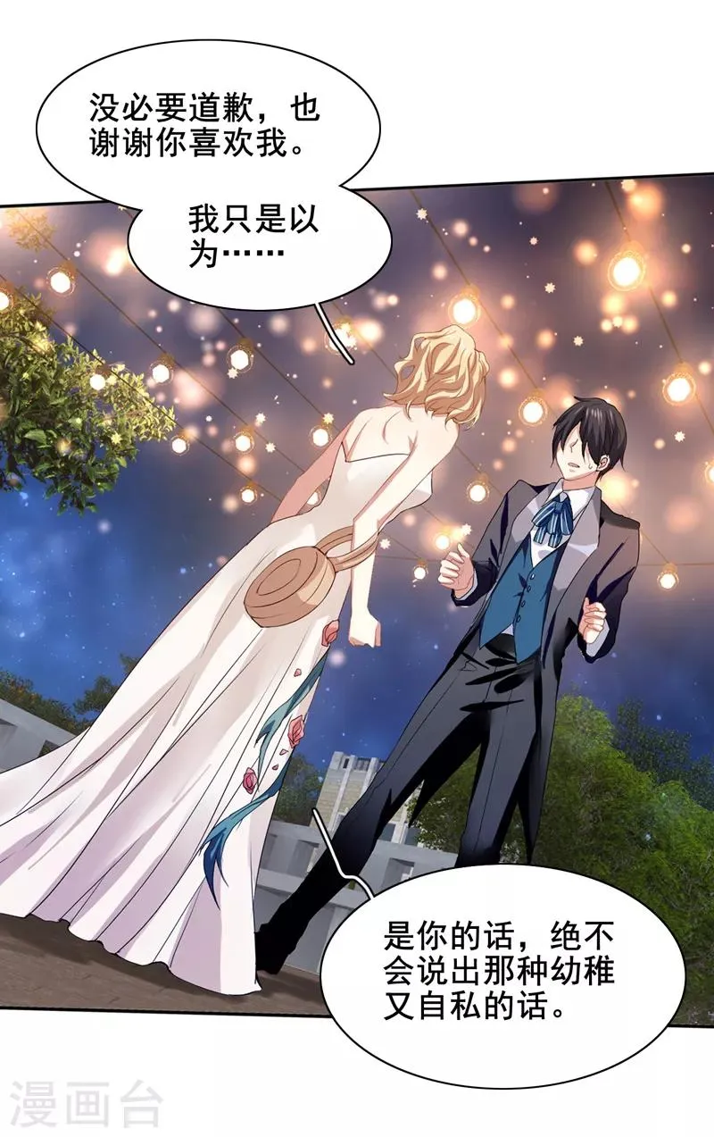 第176话 第16页