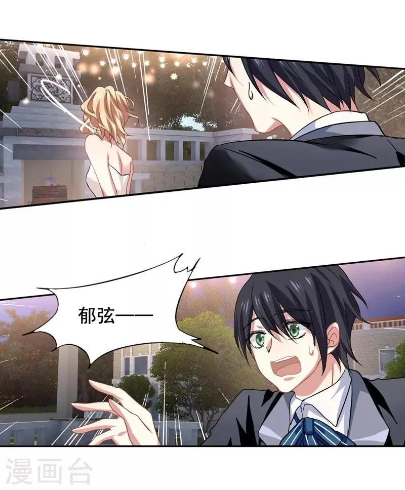 第176话 第17页