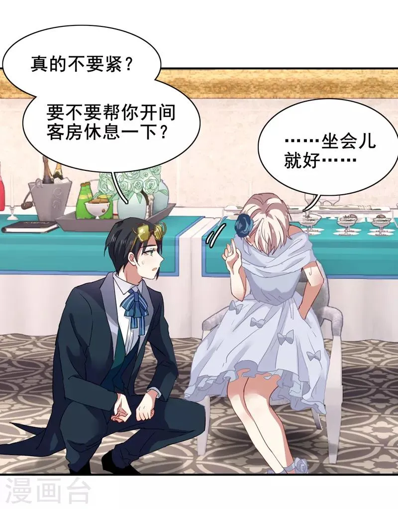 第178话 第2页
