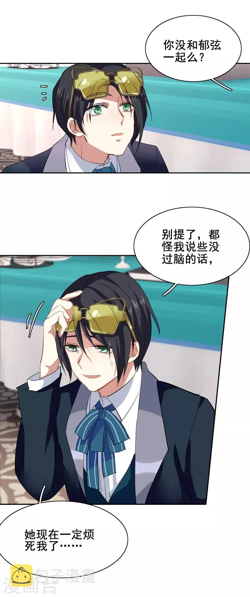 第178话 第3页
