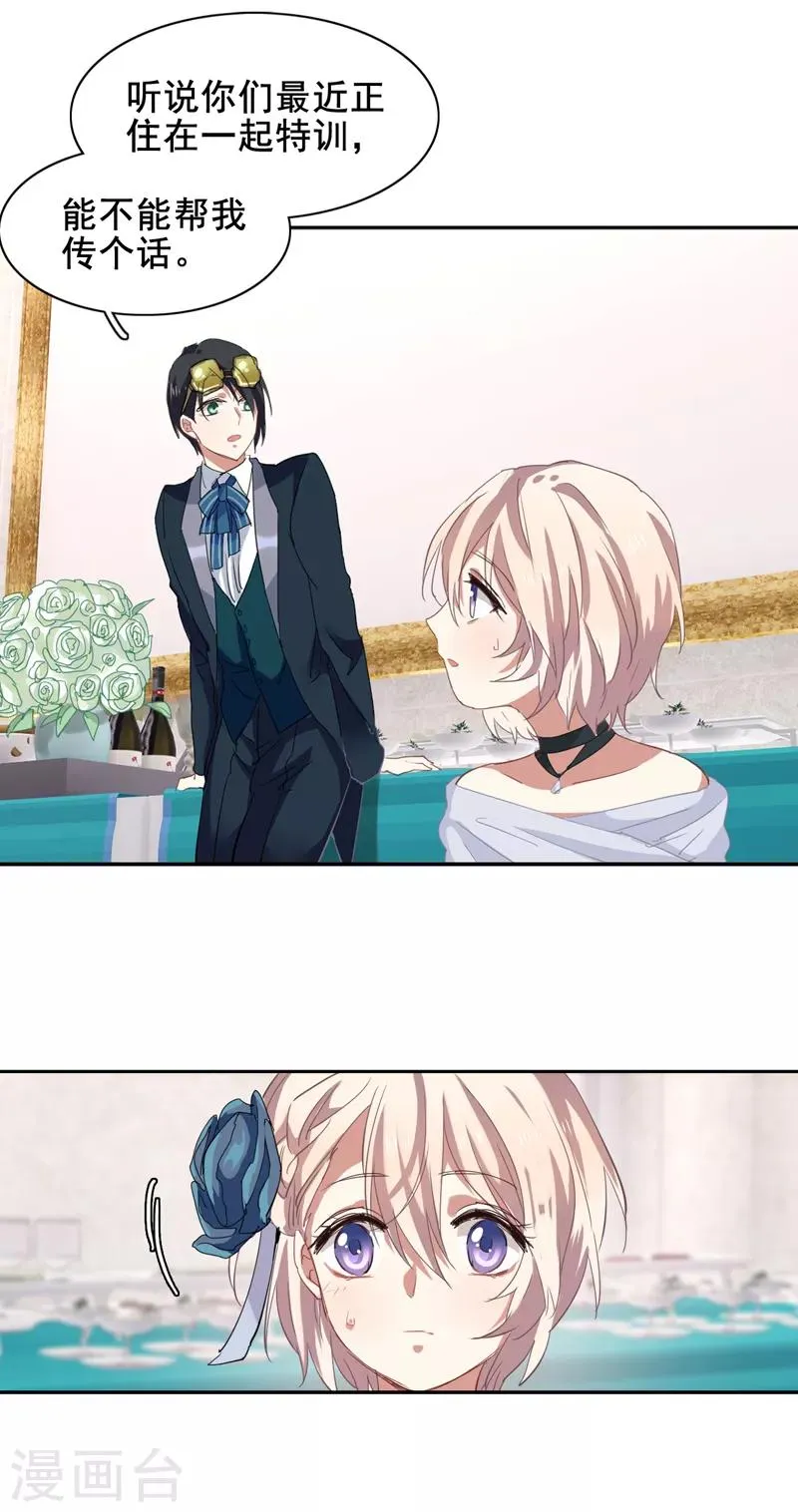 第178话 第6页