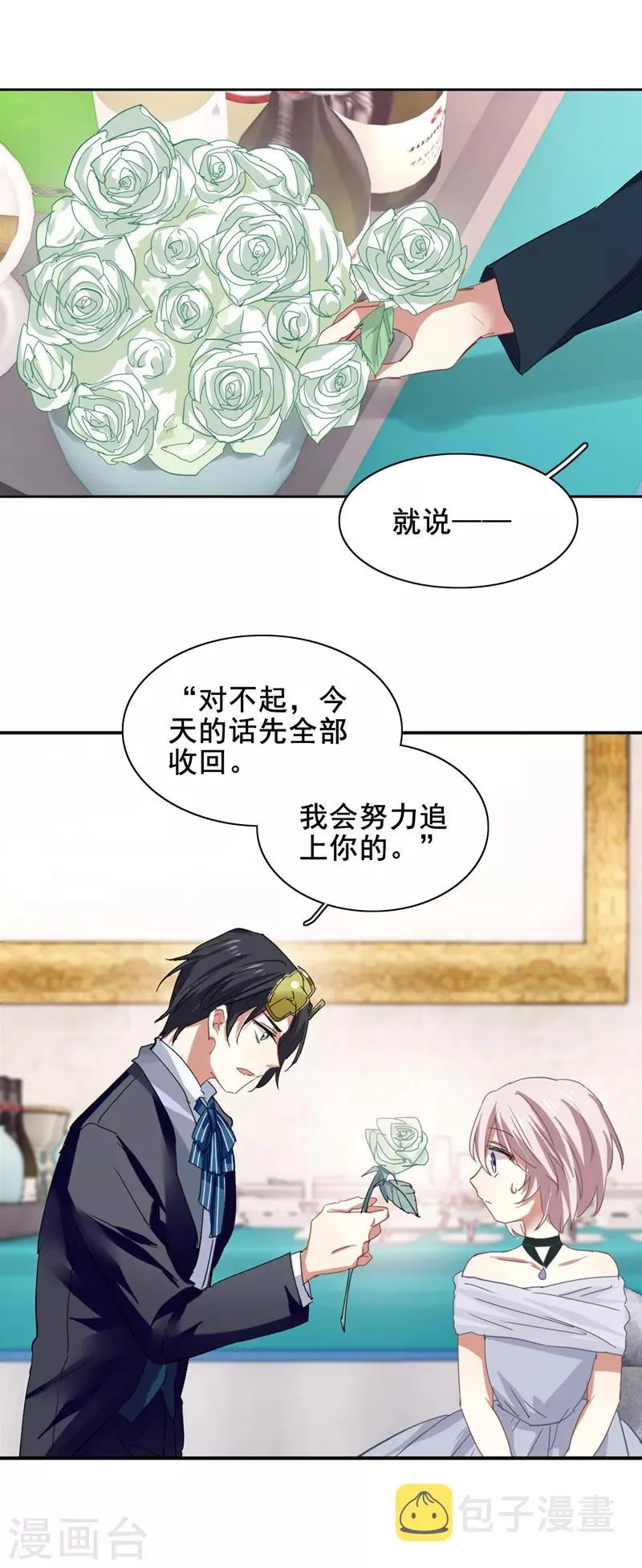 第178话 第7页