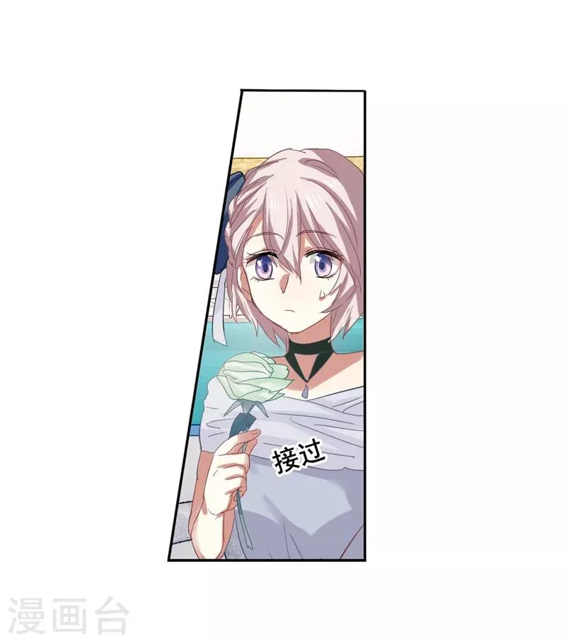 第178话 第8页