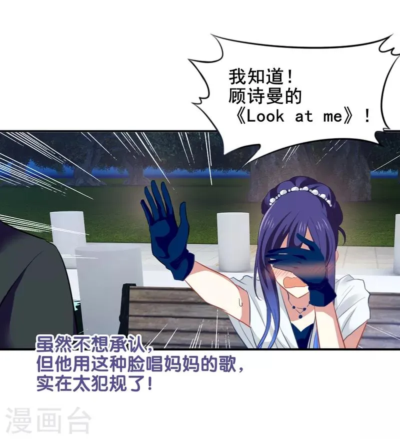 第178话 第11页