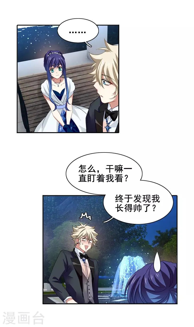 第178话 第14页