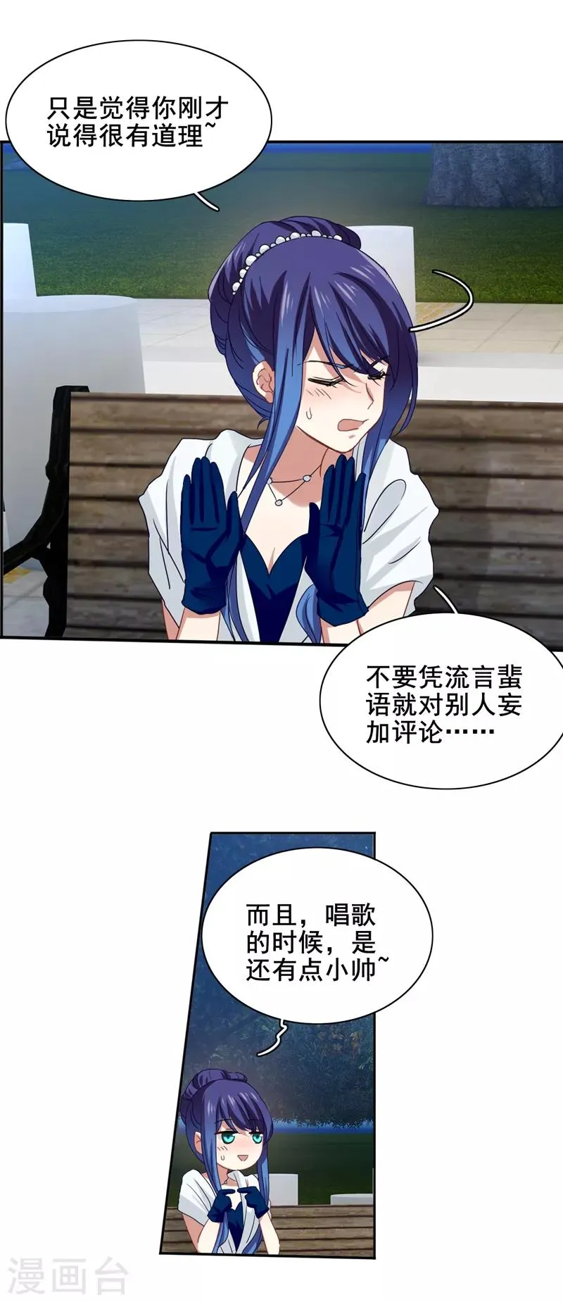 第178话 第15页