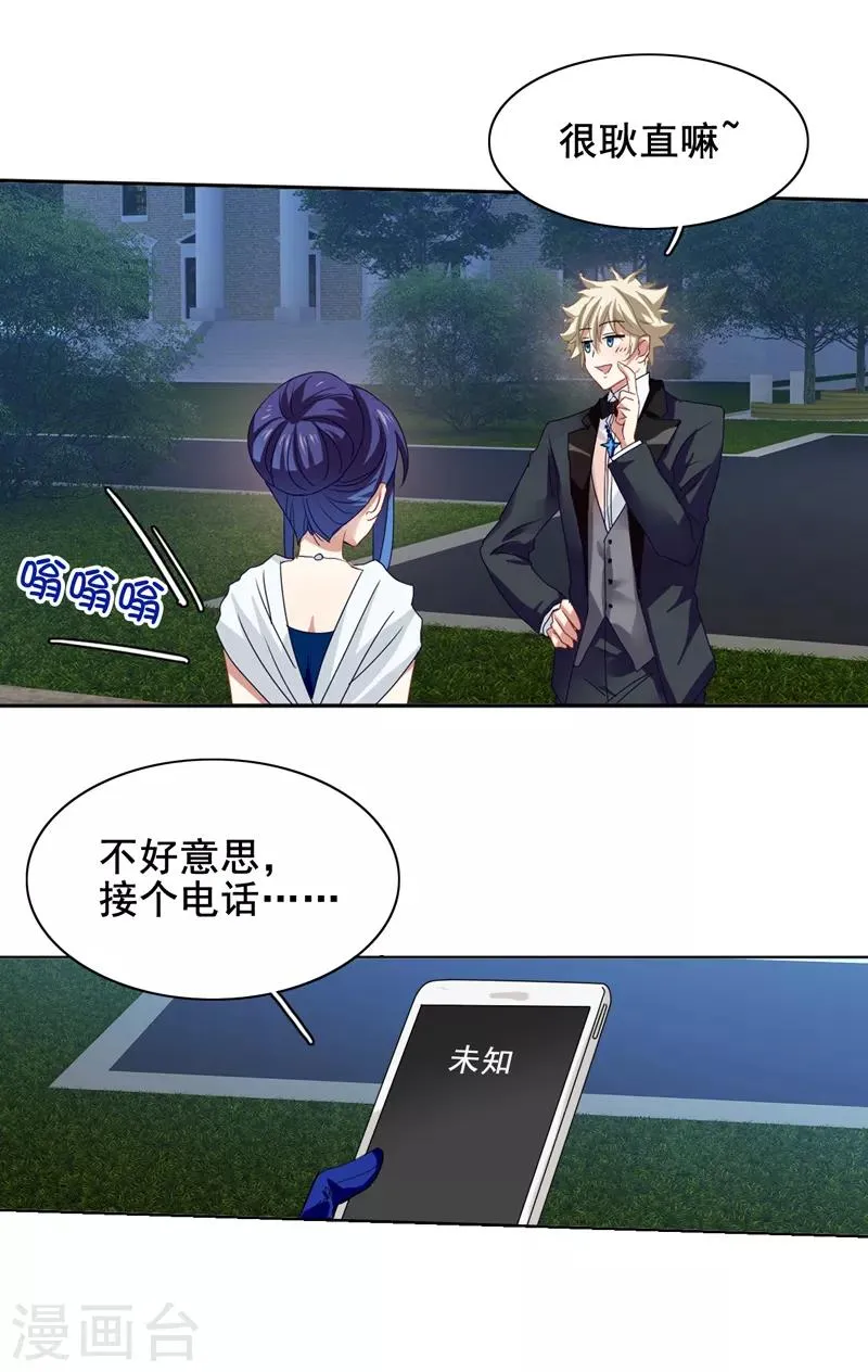 第178话 第16页