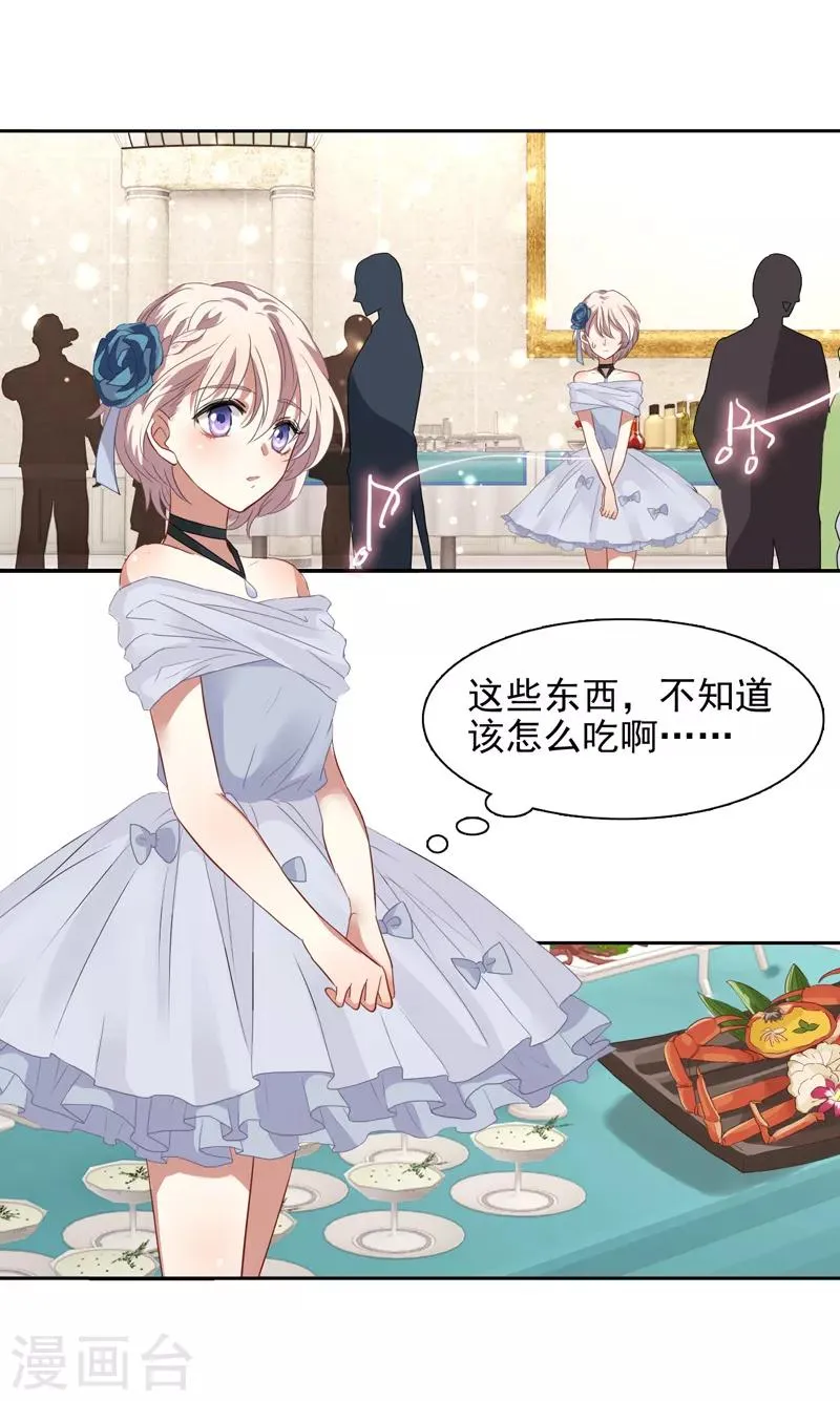 第177话 第2页