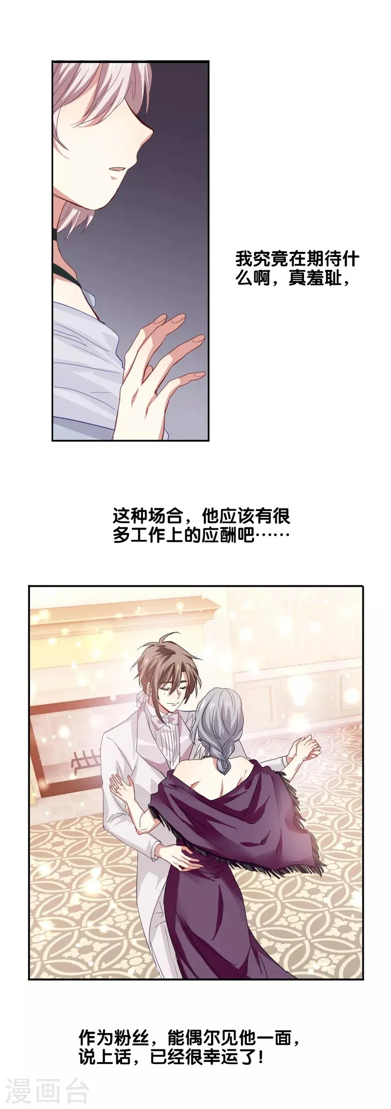 第177话 第6页
