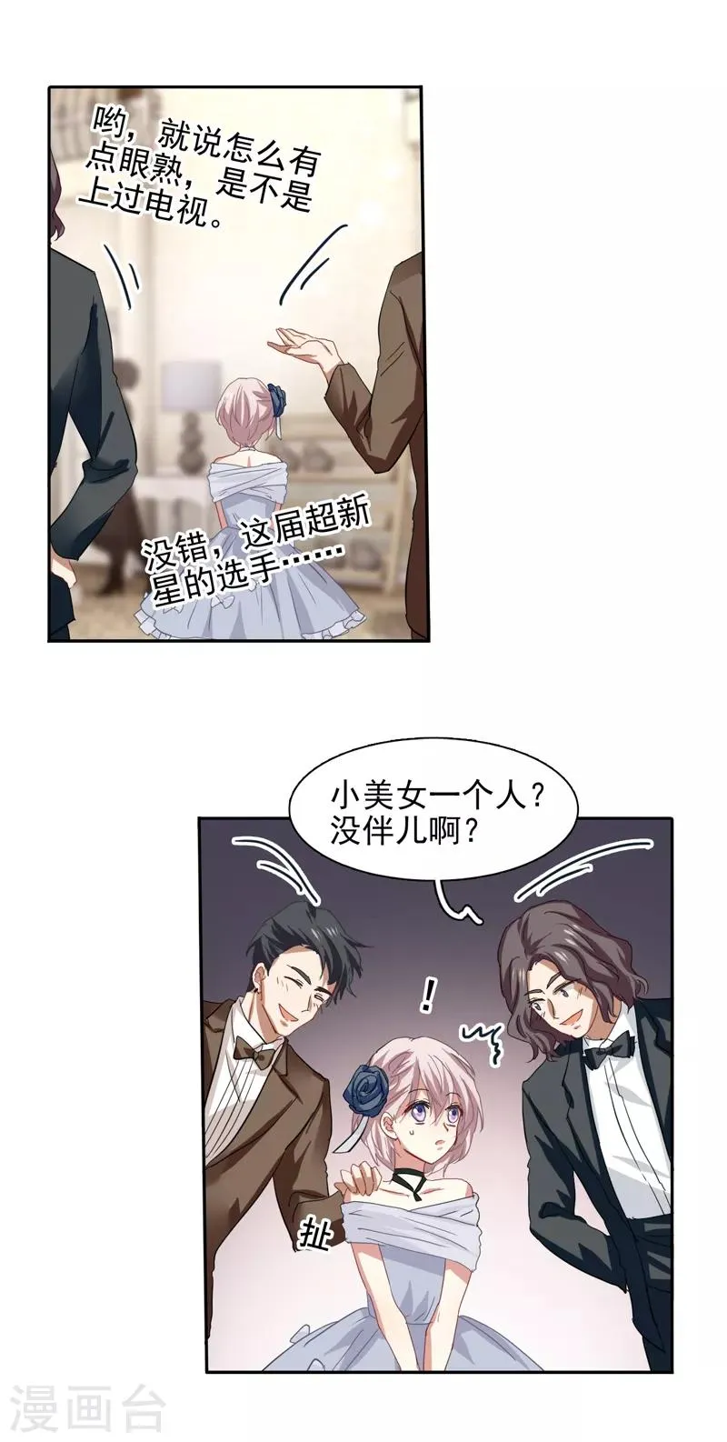 第177话 第8页
