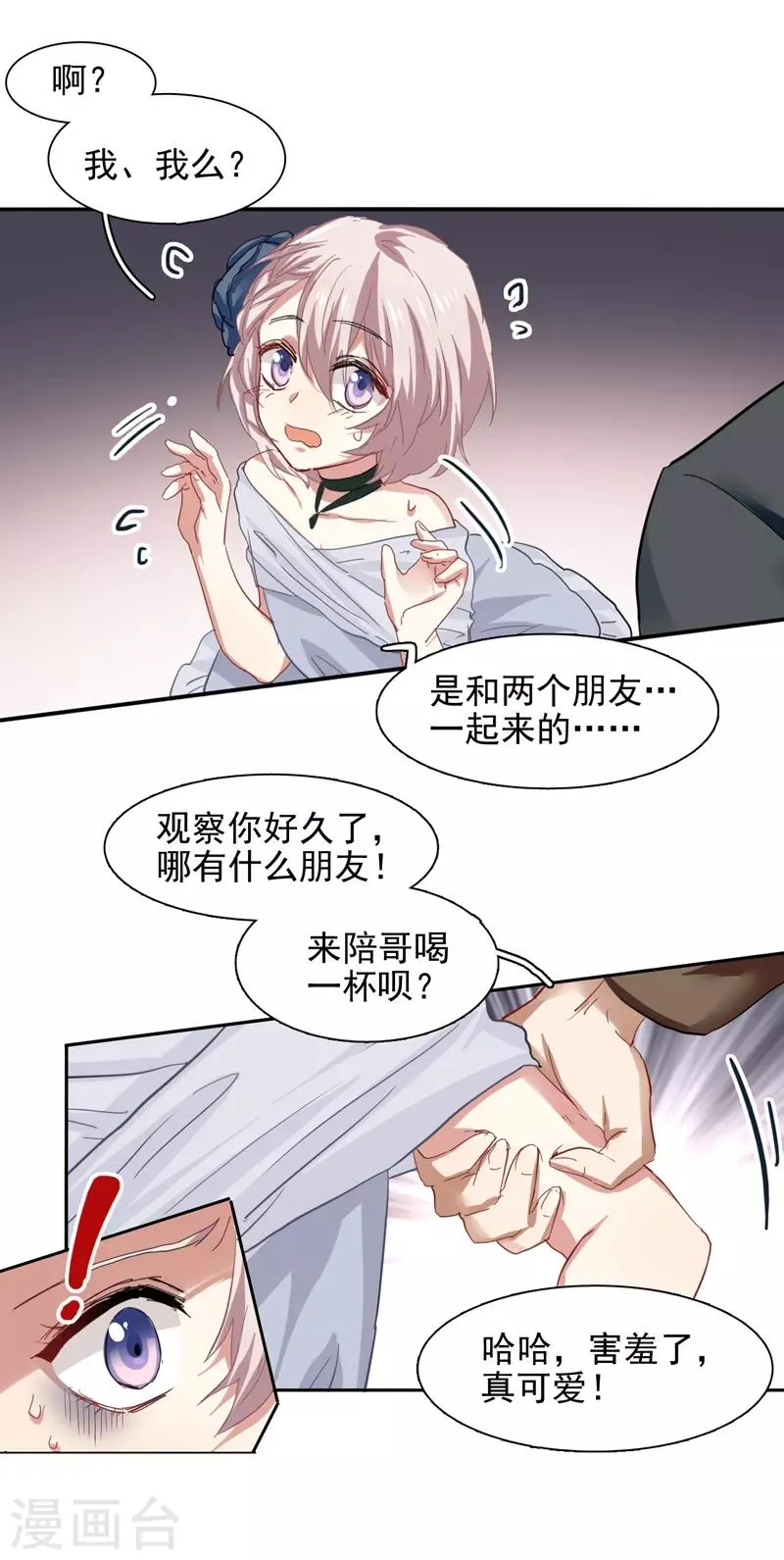 第177话 第9页