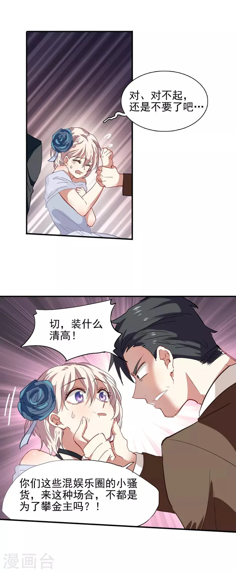 第177话 第10页