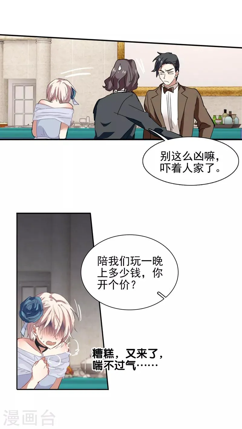 第177话 第11页