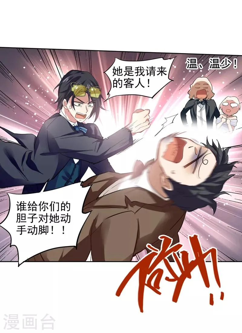 第177话 第14页