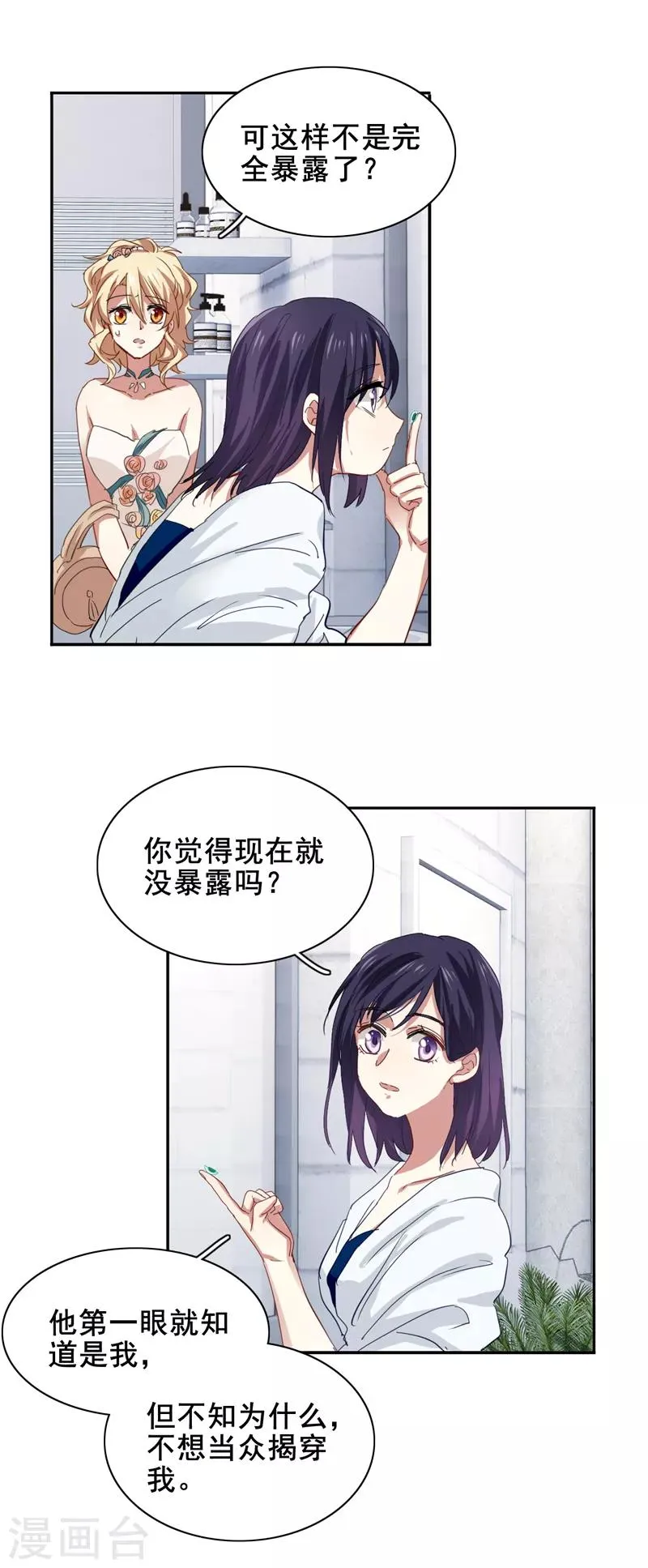 第180话 第2页