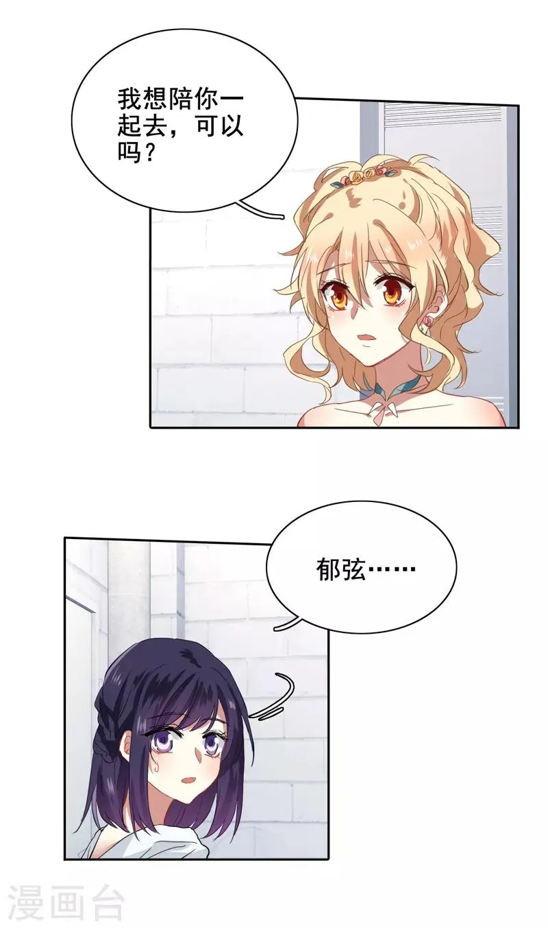 第180话 第5页