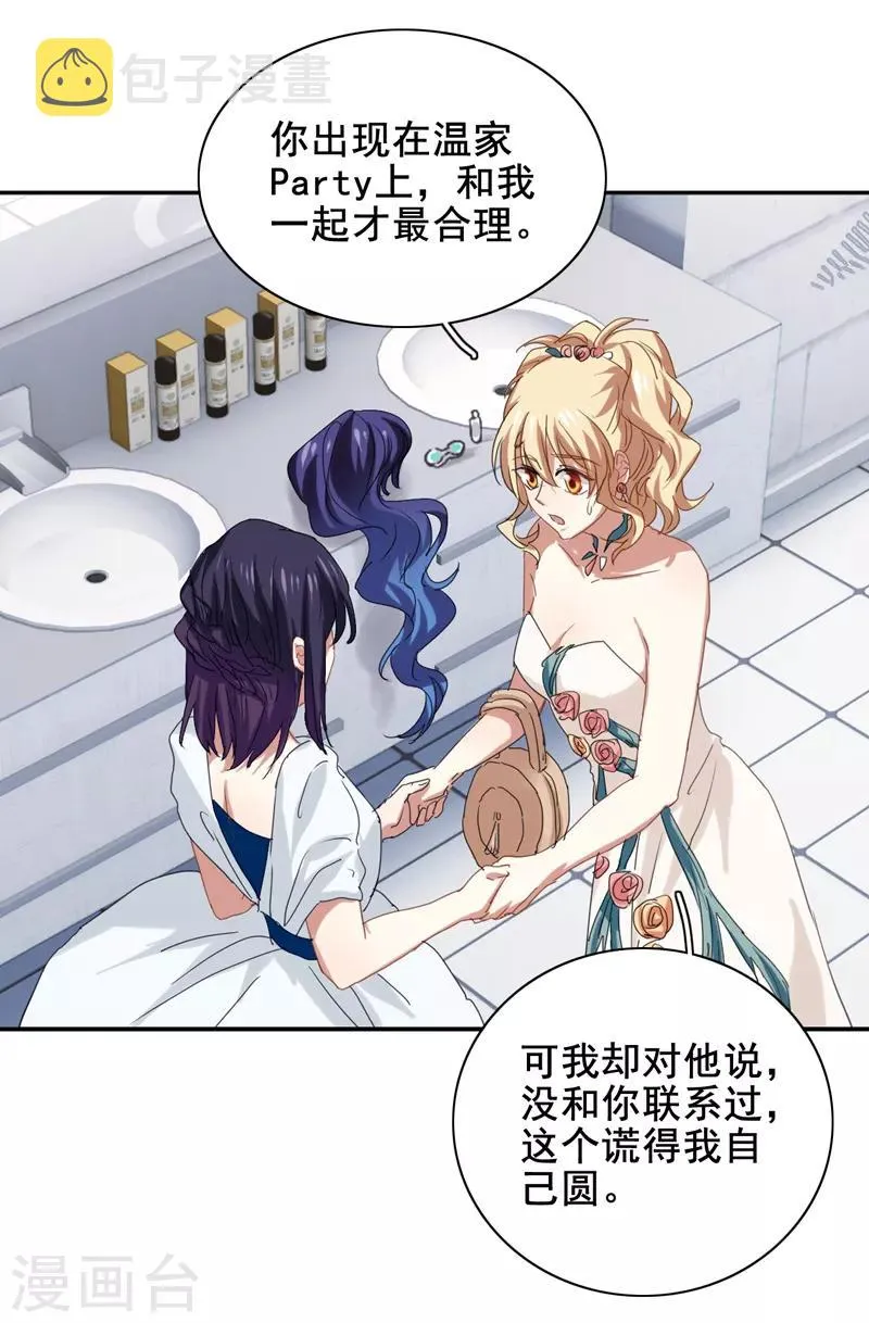 第180话 第6页