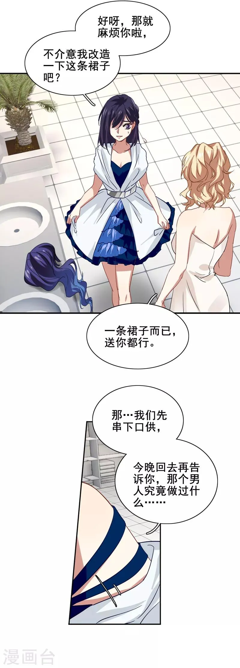 第180话 第8页