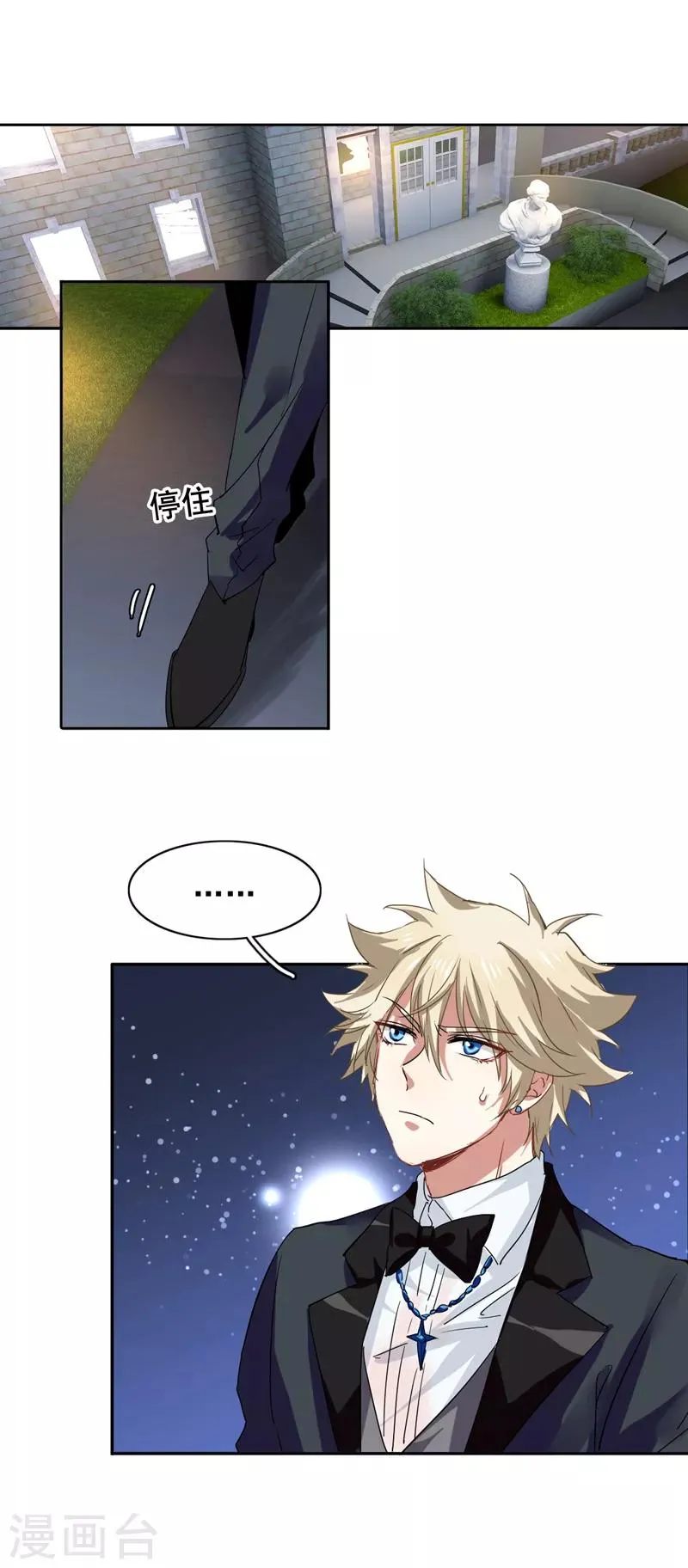 第180话 第9页