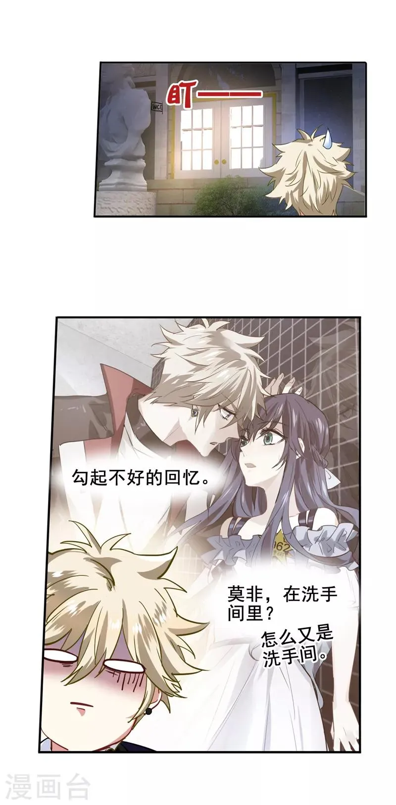 第180话 第11页